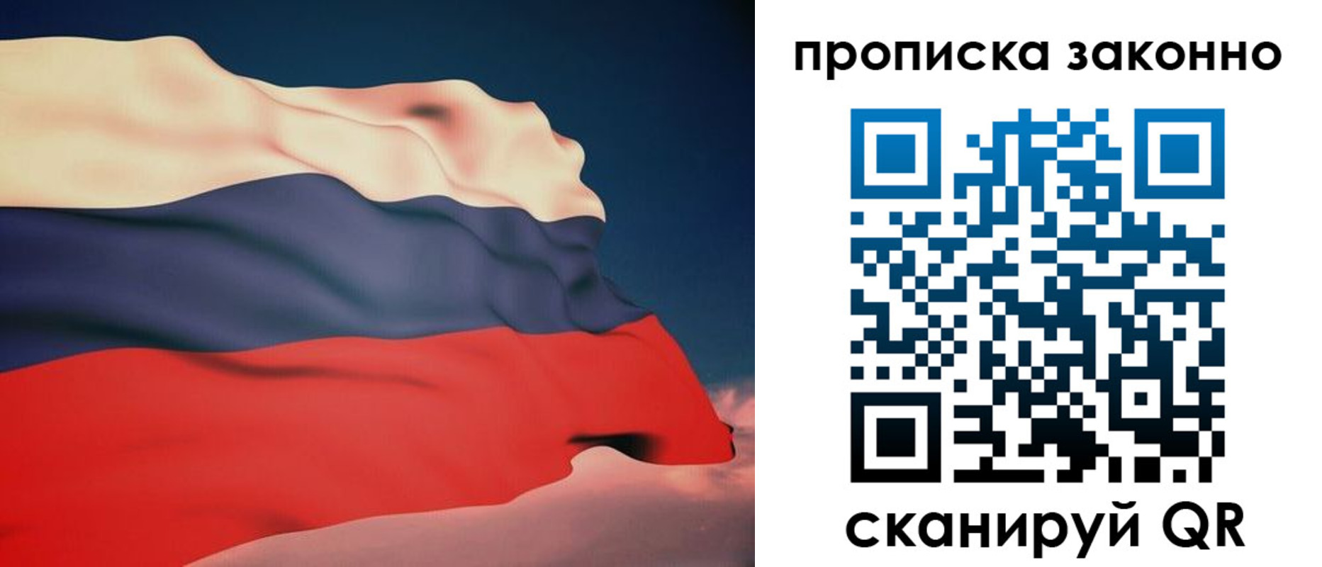 прописка 2025 в Гремячинске