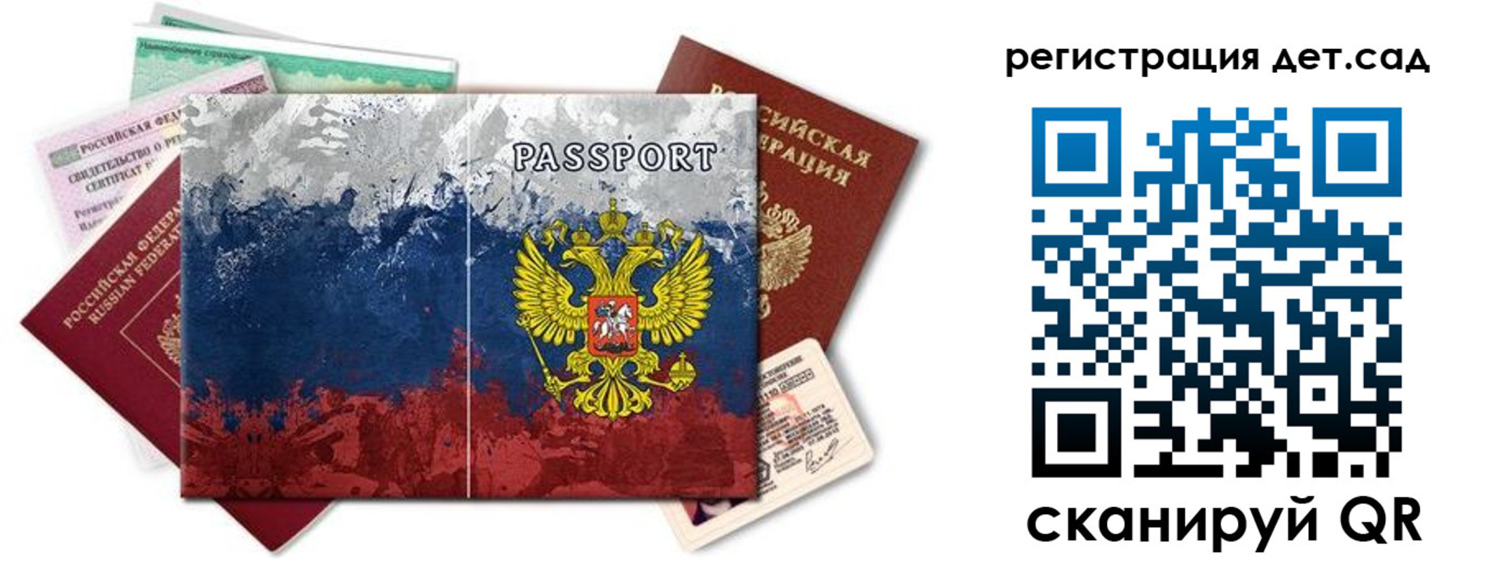 временная регистрация законно в Гремячинске