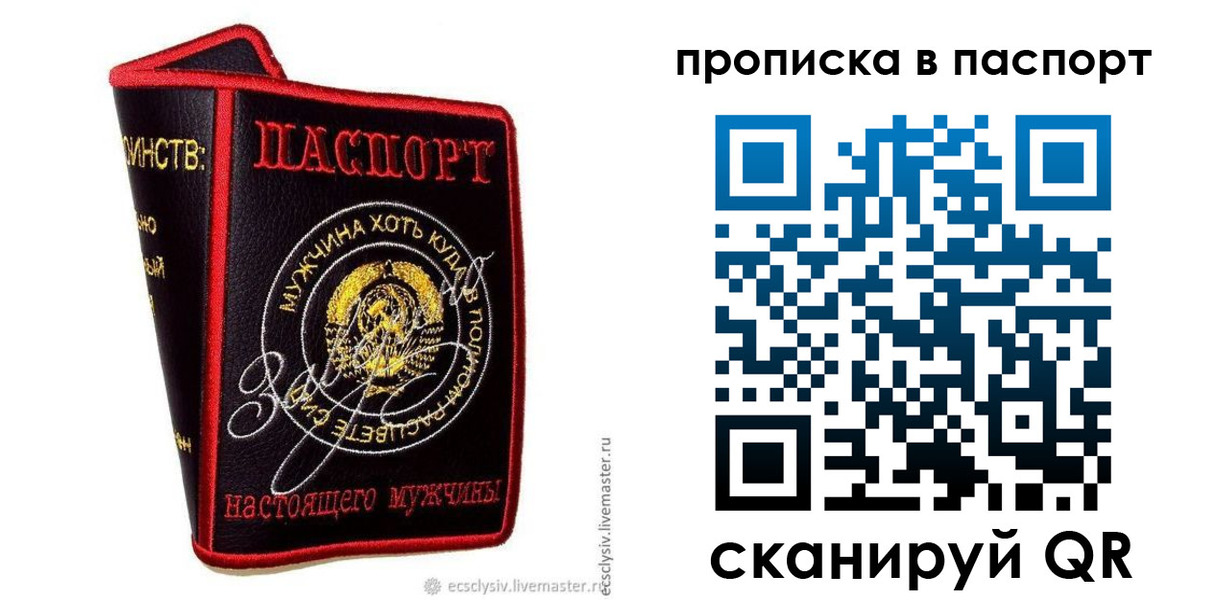 временная регистрация купить в Гремячинске