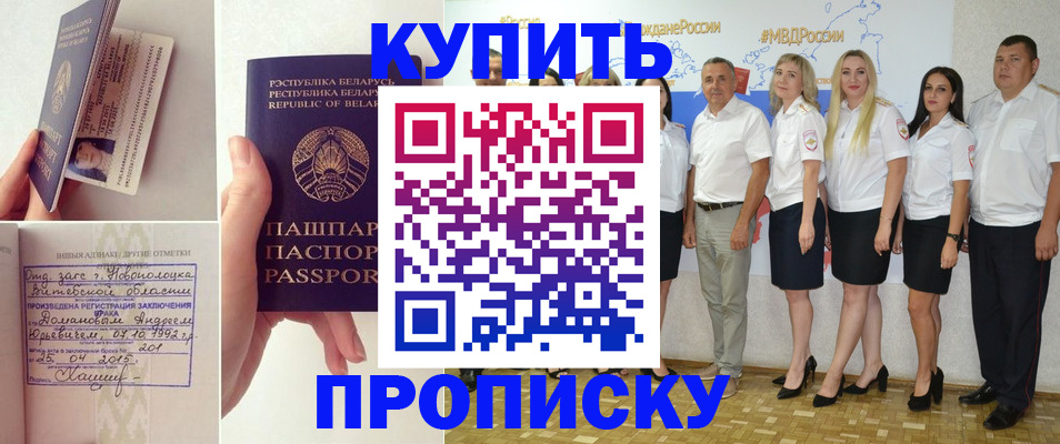 временная регистрация собственник в Гремячинске