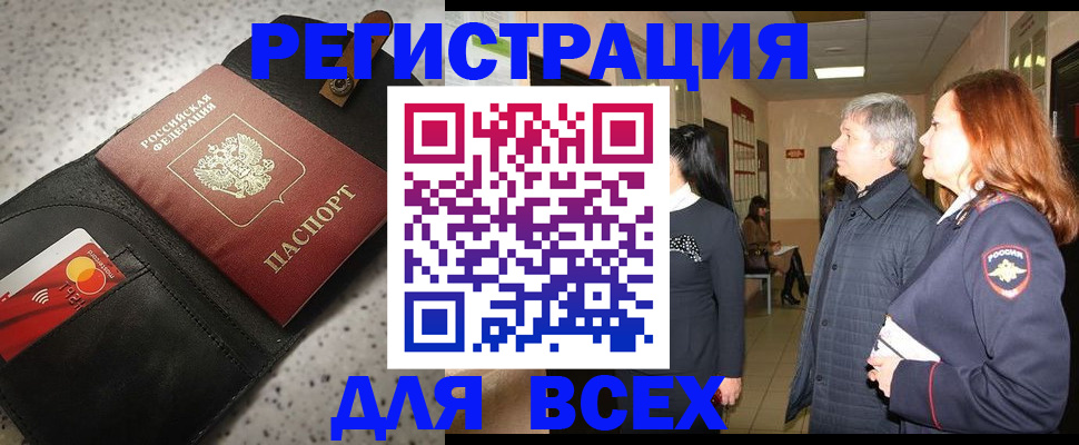 прописка для кредита в Гремячинске