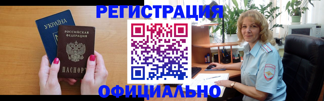 временная регистрация 2025 в Гремячинске