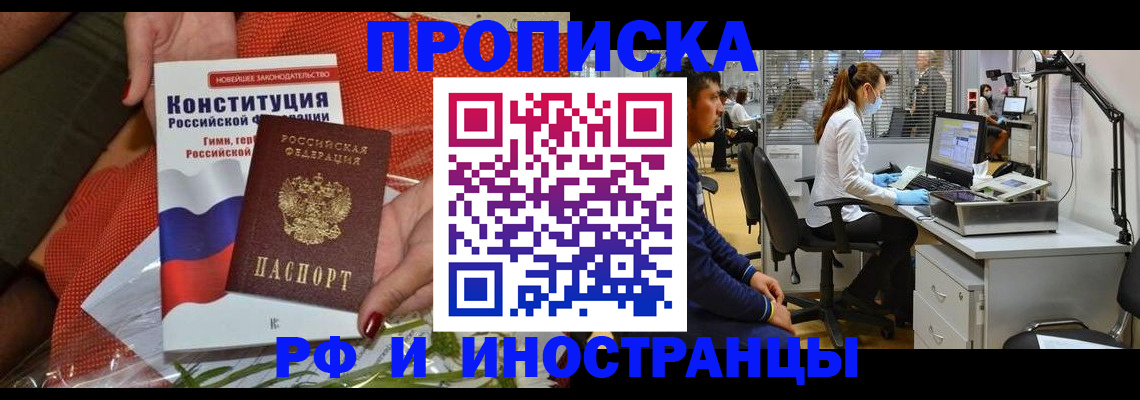 временная регистрация для школы в Гремячинске