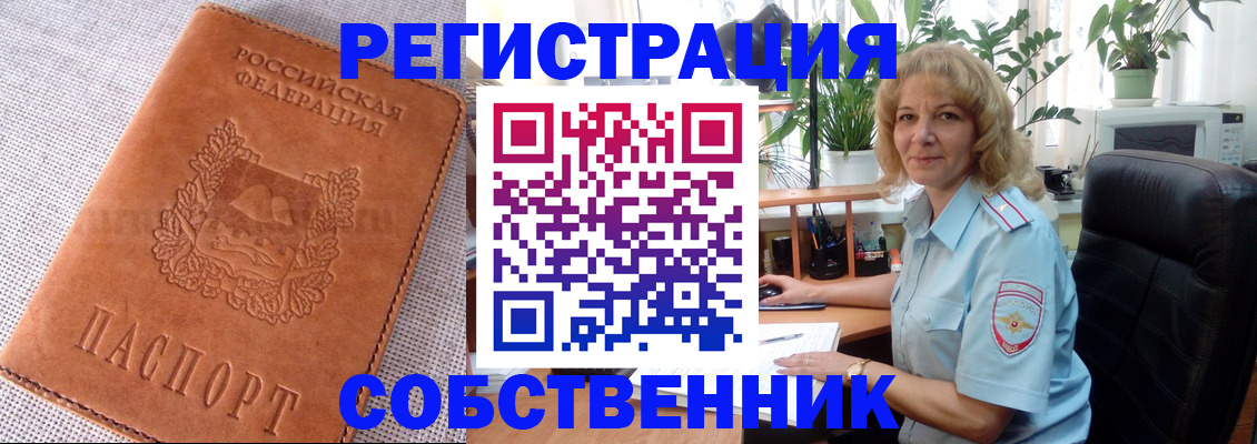 временная регистрация купить в Гремячинске