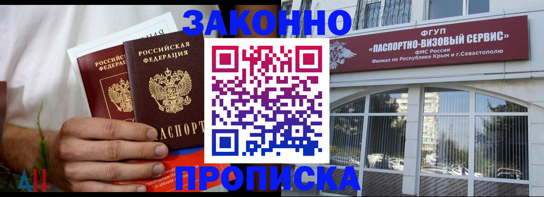временная регистрация гарантия в Гремячинске